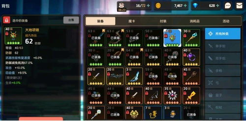 高效攻略！坎公骑冠剑7-3黄碎片获取秘籍大揭秘