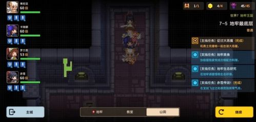 坎公骑冠剑7-5大锅攻略：快速找到隐藏宝藏位置揭秘