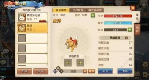 妖夏启攻略揭秘：山海有灵灵妖属性技巧全解析