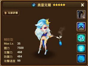 妖玉兔攻略揭秘：山海有灵灵妖技巧属性全解析