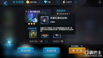 山海有灵妖驰狼攻略全解析：提升属性技巧必备指南