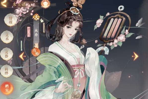 《忘川风华录》大乔阵容搭配秘籍：打造最强阵容攻略解析