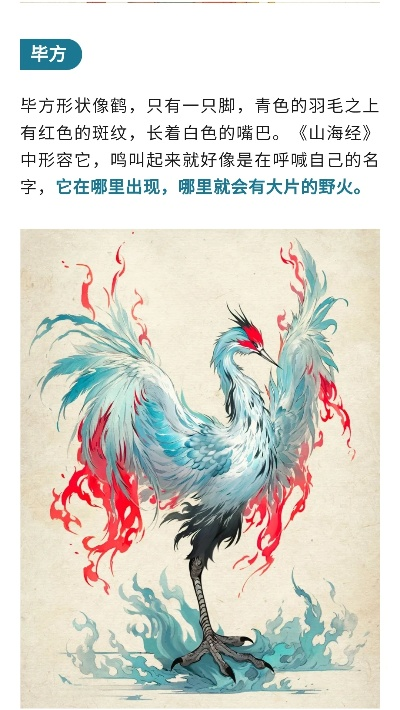 山海有灵妖毕方攻略：深度解析技巧与属性，助你轻松制胜