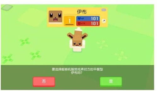 宝可梦探险新手必看！初始精灵选择攻略，轻松上手攻略秘籍！