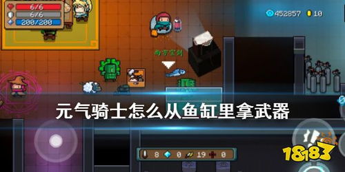 元气骑士烤激光鱼合成攻略：揭秘武器升级必备技巧