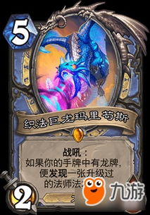 法师巨龙选择攻略：揭秘拔剑称王法师必选神龙！