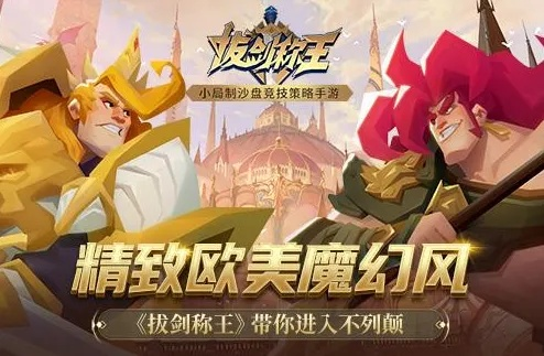 橙色英雄招募必看！《拔剑称王》高效招募攻略揭秘