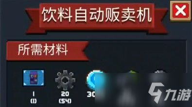 元气骑士饮料机盘点：独家揭秘全饮料效果与神奇新功效