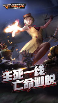 最新战车竞技巅峰，独家下载体验不容错过