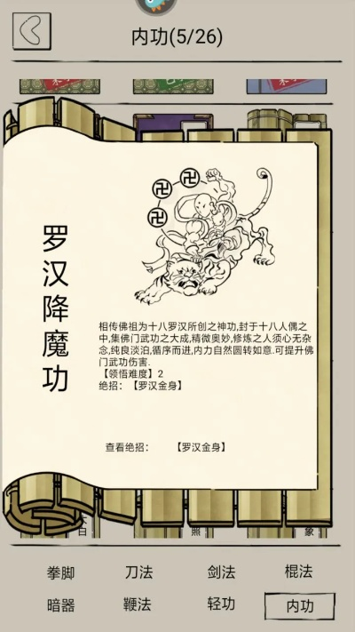 太公传承罗汉符解锁攻略：揭秘高效解锁新技巧