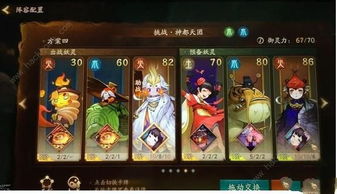 山海有灵妖推图妖灵选择攻略：高效阵容搭配技巧揭秘