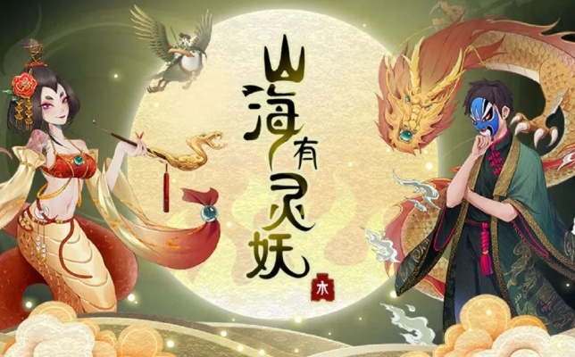 山海有灵妖卡组搭配攻略：高效配卡技巧解析，助你轻松上分