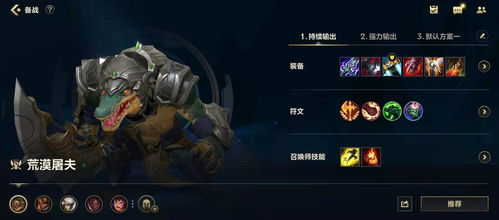 英雄联盟手游老佛爷测评：暴击装备攻略，轻松上分必备技巧