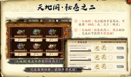 天地劫幽城再临灵蕴石补给箱性价比解析：超值礼包购买技巧大揭秘