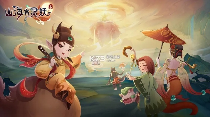 山海有灵妖礼包码免费获取攻略：解锁兑换秘籍大揭秘