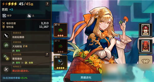 水系英雄阵容打造攻略：坎公骑冠剑水属性强力角色必选指南