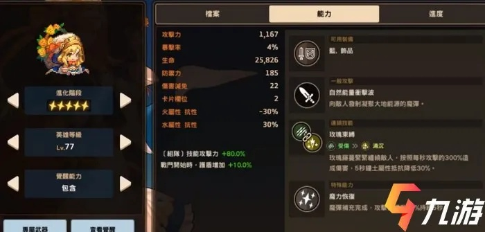 土属性角色搭配攻略：坎公骑冠剑强力人选揭秘