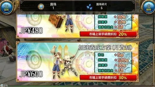 火成岩实战Buff大揭秘：托拉姆物语全新攻略来袭