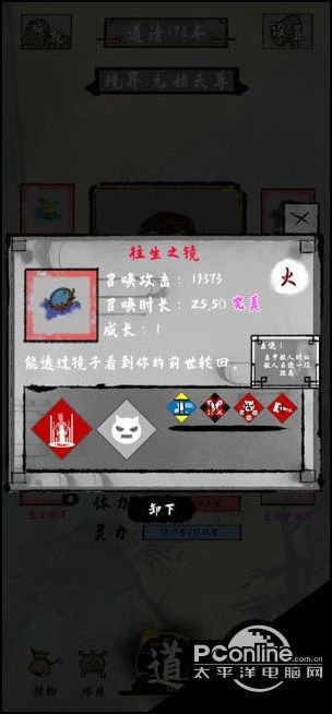 太公传承法宝装备攻略，全方位解析必备技巧！