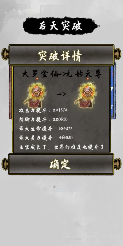 太公传承天尊寿命提升秘籍，延长攻略全解析！