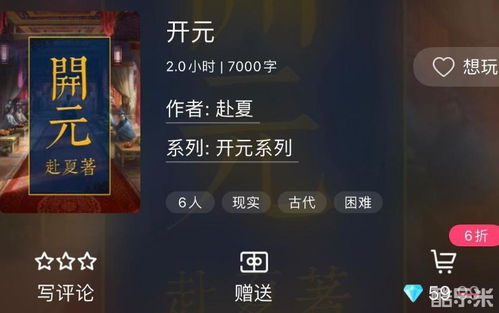 大掌柜子嗣独享攻略：揭秘高效获取秘籍！