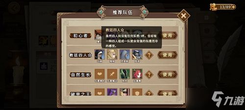 灵魂宝戒四小强高效攻略：解锁最强玩法技巧秘籍