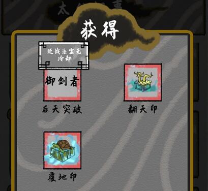 太公传承寿命提升秘籍：解锁寿命增长新境界攻略