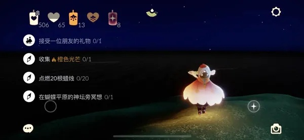 光遇蝴蝶平原神坛冥想攻略：快速完成技巧揭秘