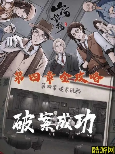 山河旅探第四章成就解锁秘籍：高效攻略助你一网打尽全成就