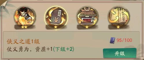 快速升级攻略：大掌柜门客等级飙升秘籍大揭秘