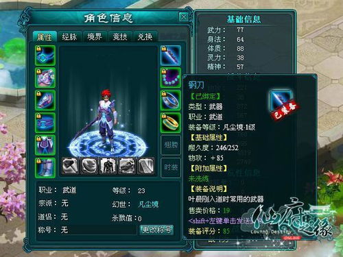 《武道神尊》修仙零氪攻略：轻松畅玩，告别肝度烦恼