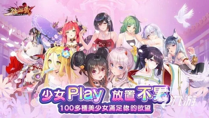 热门少女游戏下载推荐：人气少女游戏必玩清单