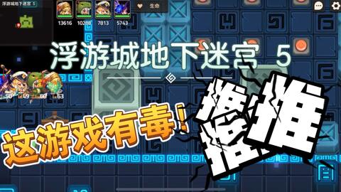 坎公骑冠剑地下迷宫10通关攻略：高效秘籍解锁技巧揭秘