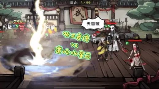 烟雨江湖小星云阵容攻略：实战技巧解析，助你轻松制胜