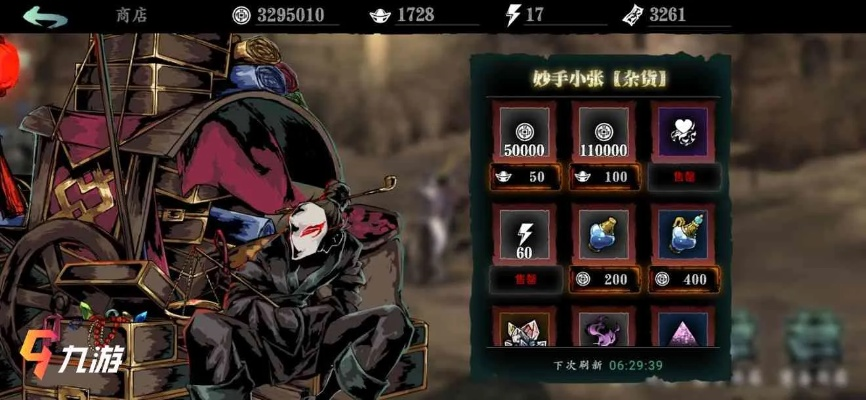 影之刃3蛇币收支平衡攻略：揭秘高效获取与合理消耗技巧