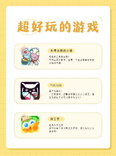 热门精选：盘点最萌游戏，哪款才是你的心头好？