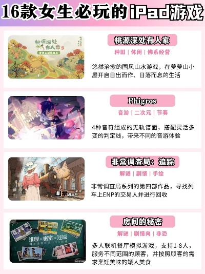 女性玩家必看！盘点十大耐玩手游，解锁游戏新境界