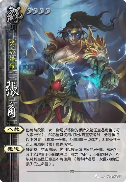 一回合定胜负武将攻略：揭秘三国杀爆发英雄新玩法