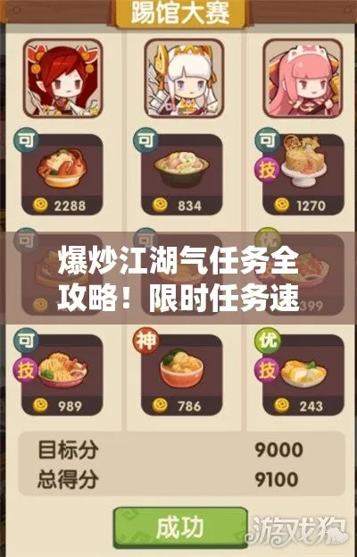 爆炒江湖修炼必看！满档升级绝密攻略大揭秘