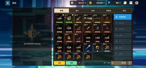 坎公骑冠剑超凡突破锤使用技巧解析，装备搭配攻略全解析