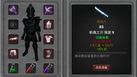 天地劫幽城再临攻略：破解意见分歧隐藏关卡，高效通关秘籍大公开