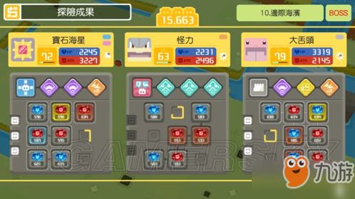 宝可梦探险夜光洞窟9-1通关攻略：高效技巧解析，轻松通关秘籍！