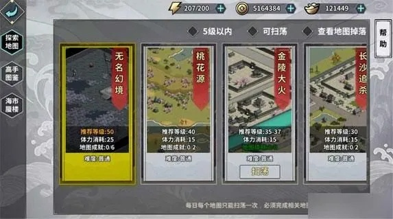 汉家江湖通天塔单挑制胜攻略：掌握核心技巧，轻松登顶巅峰