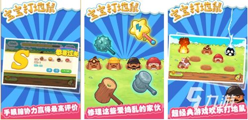 儿童游戏盘点：精选耐玩排行榜，十大热门孩童游戏推荐！