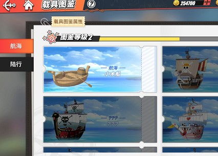 航海王航线载具获取攻略：解锁图鉴必备技巧揭秘