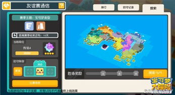 宝可梦大探险静寂台地8-3通关攻略：高效技巧解锁秘境