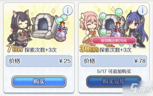 新手必看！公主连结入坑攻略，轻松掌握游戏技巧与策略