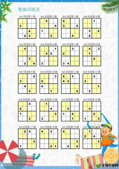 数独新手必看！入门攻略+独家技巧，轻松闯关无忧