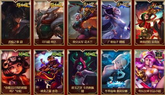 《LOL》战夜狂欢，一局解锁神秘皮肤，惊喜不断！