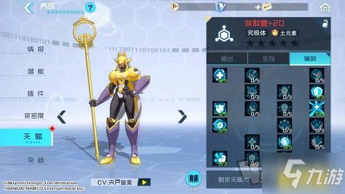 数码宝贝新世纪插件本1通关攻略：阵容搭配技巧解析，轻松掌握！